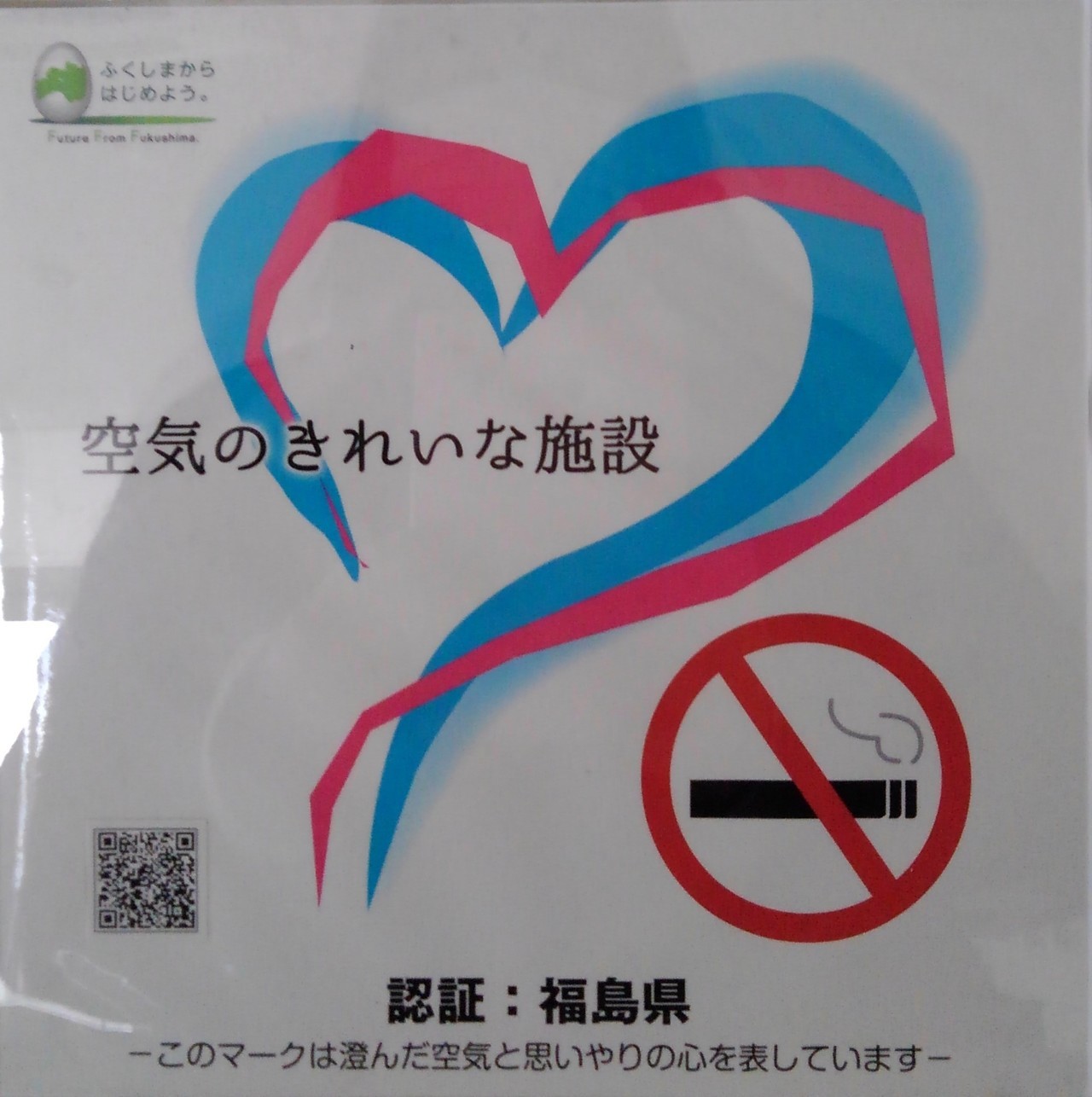 星産業 空気のきれいな施設