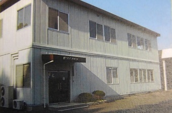 株式会社星産業 矢吹工場外観